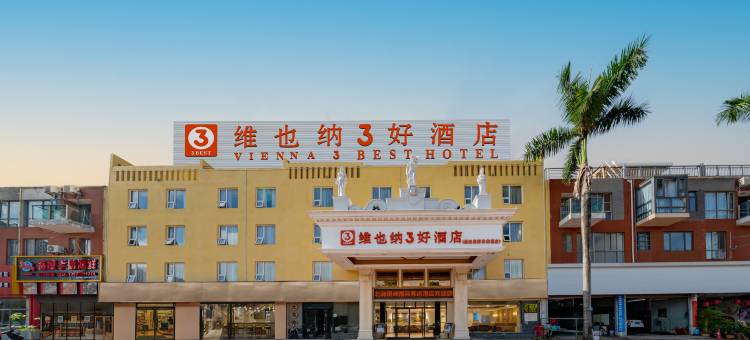 维也纳3好酒店(北海侨港风情街国际客运港码头店)图片