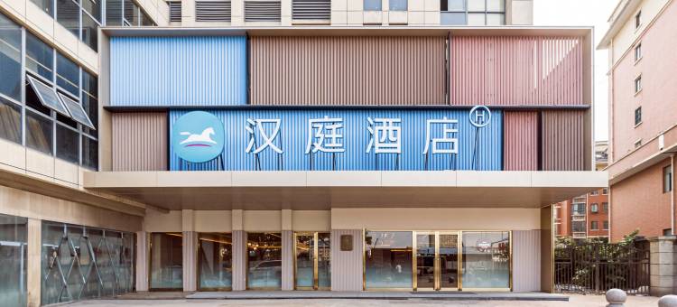 汉庭酒店(镇江江苏大学东门店)图片