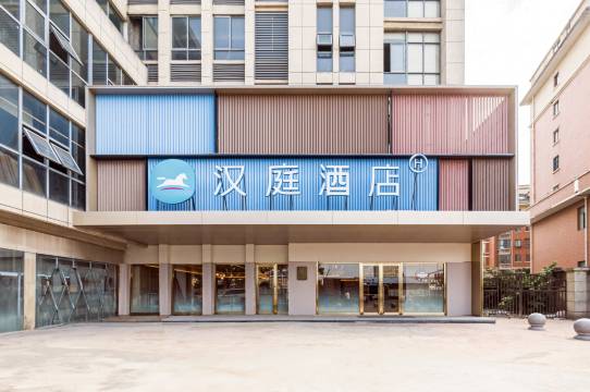 汉庭酒店(镇江江苏大学东门店)