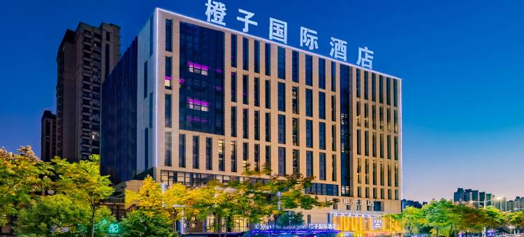 橙子国际酒店(安庆七街高铁站店)图片