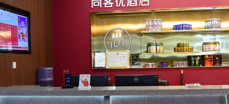 尚客优酒店(庆阳昊鑫时代广场店)图片