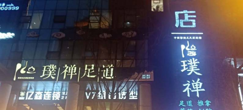 重庆纳尔维克酒店图片