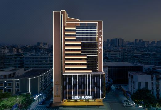 华怡·金信酒店（潮州古城人民广场店）外景图