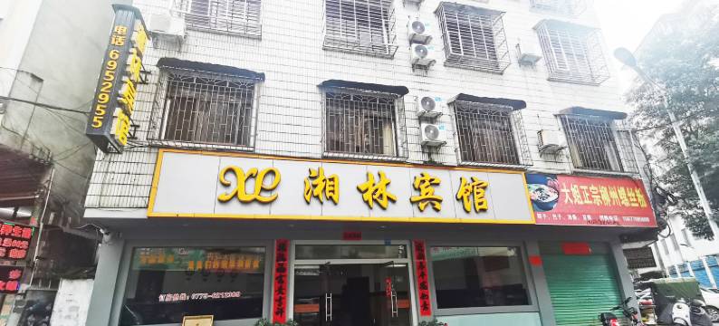 兴安湘林宾馆图片