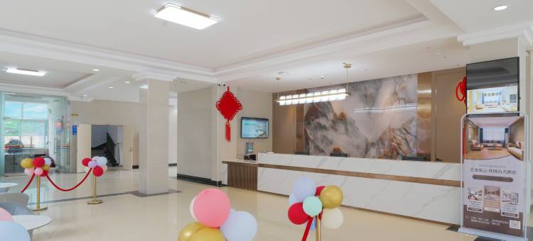 艺龙瑞云井冈山大酒店(游客服务中心店)图片