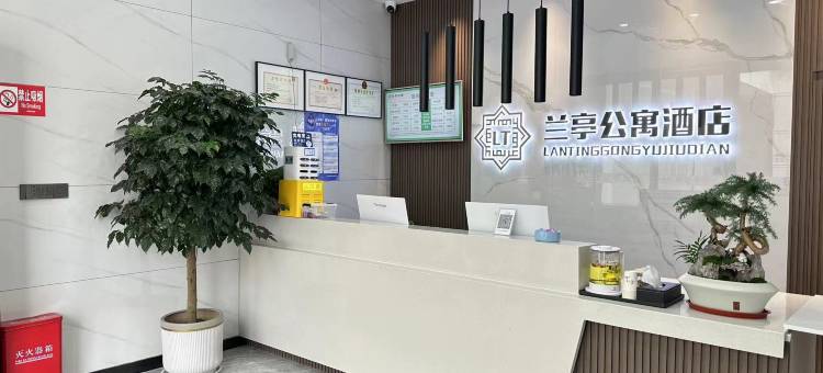 兰亭公寓图片