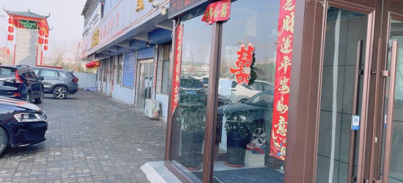 大同火山公园锦绣宾馆图片