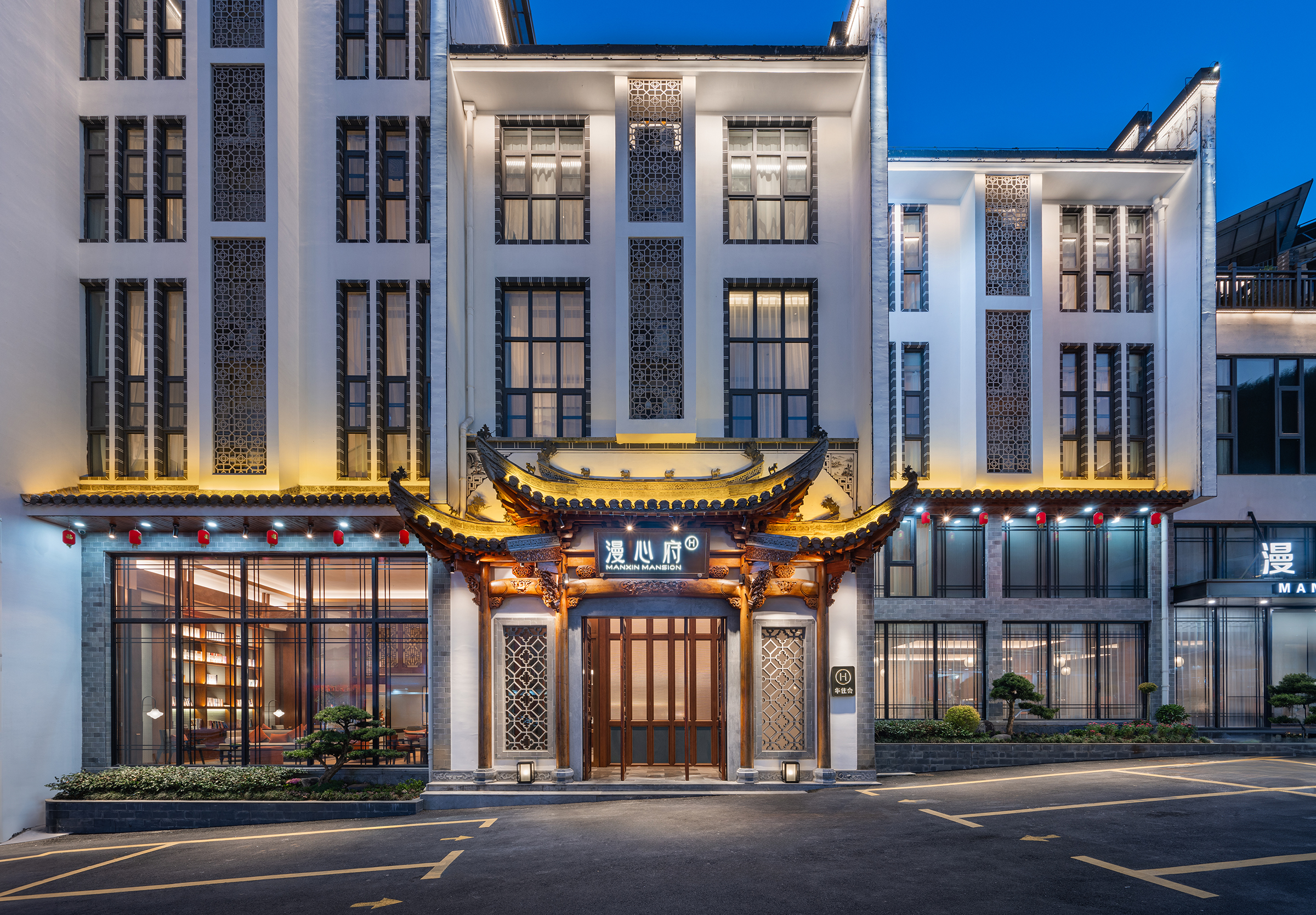 黄山风景区换乘中心漫心府酒店