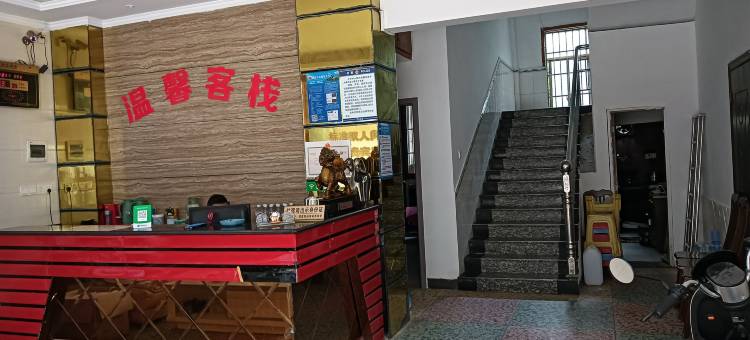 湘乡温馨客栈图片