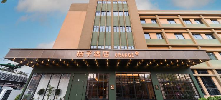 桔子酒店(洛阳洛邑古城应天门店)图片