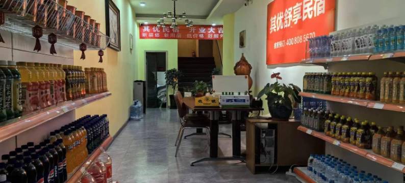 兰州其优舒享民宿图片