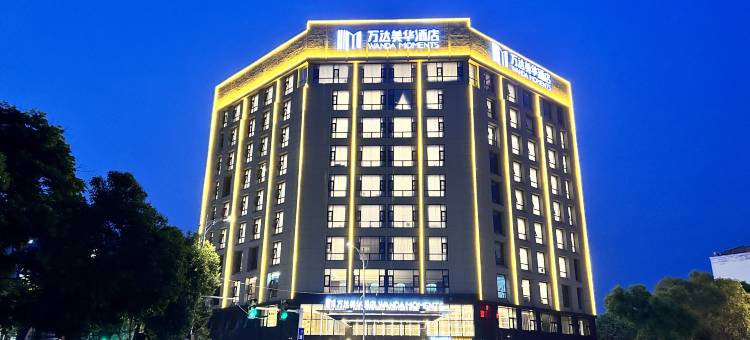 平顶山鲁山万达美华酒店图片