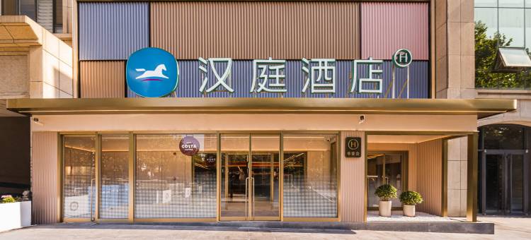 汉庭酒店(淄博博山客运站店)图片
