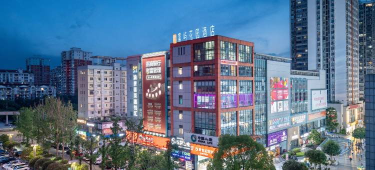 富屿花园酒店(西南大学状元碑地铁站店)图片