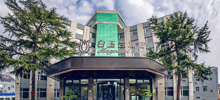 白玉兰酒店(泰安泰山站店)图片