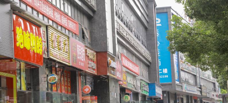 都市假日酒店(重庆石柱县高铁站店)图片