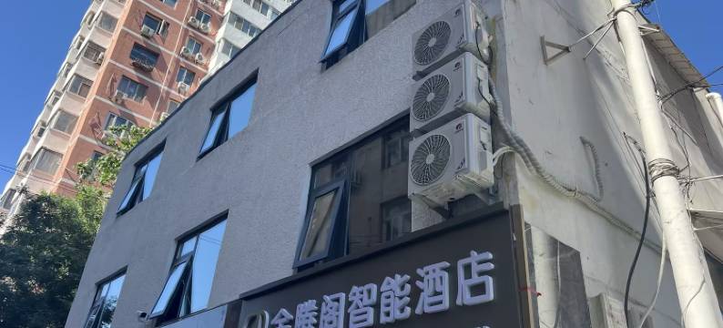 金腾阁智能酒店(北京师范大学积水潭地铁站店)图片