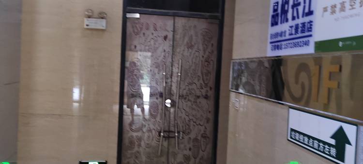重庆品悦长江江景度假酒店(解放碑洪崖洞店)图片