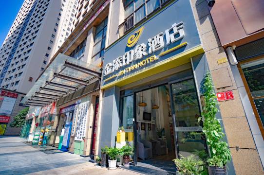 昆明金添印象酒店(昆明云大医院市体育馆地铁站店)