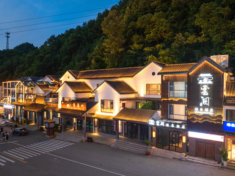 栾川云阙温泉酒店(老君山云景索道店)