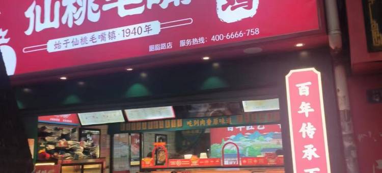 柏漫智能酒店(粮道街小东门地铁站店)图片