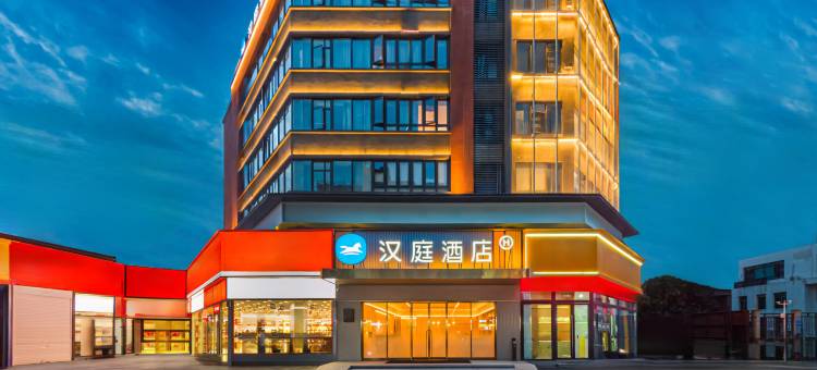汉庭酒店(南昌龙鼎茶都龙湖天街店)图片