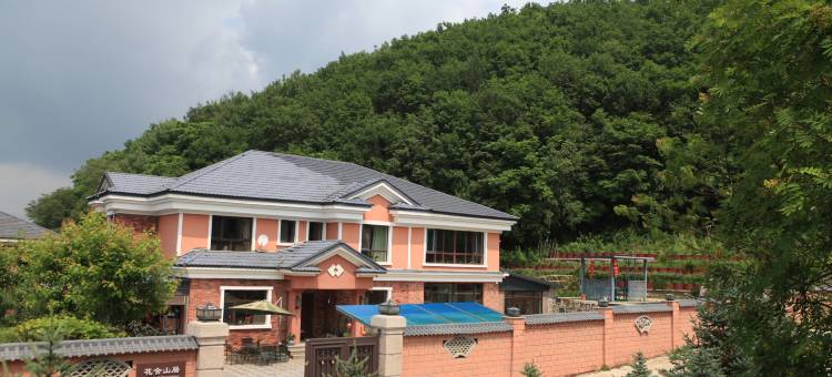 花舍山居·派对轰趴Villa美墅(亚布力滑雪旅游区店)图片