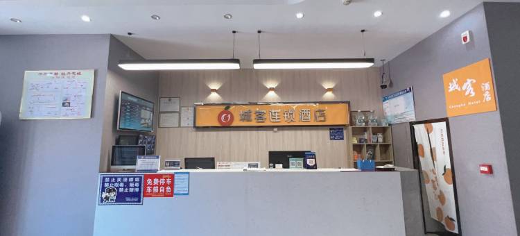 城客酒店(洛阳火车站店)图片