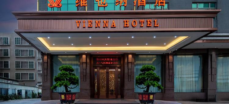 维也纳酒店(揭阳潮汕航站楼店)图片