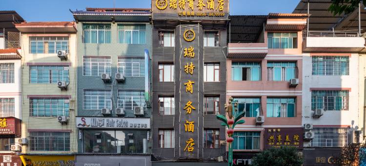 德江瑞特商务酒店图片