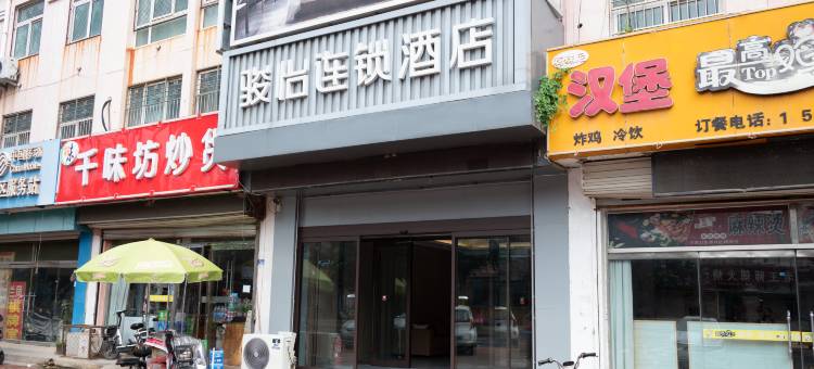 骏怡连锁酒店(夏津德百店)图片