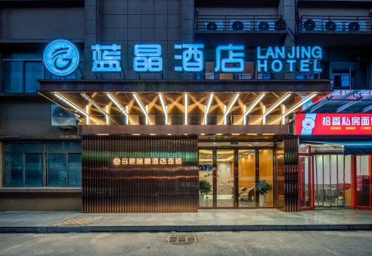 蓝晶酒店（肥西华南城五金机电市场店）外景图