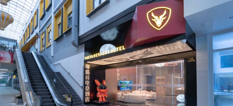 粤塔H轻奢店(广州番禺长隆祈福缤纷世界店)图片