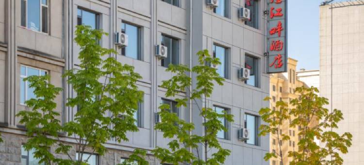 佟佳江畔酒店(欧亚万达广场店)图片