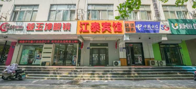 江泰宾馆(淄博齐赛科技城店)图片