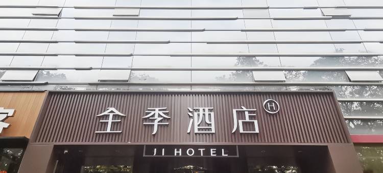 全季酒店(北京朝阳门店)图片