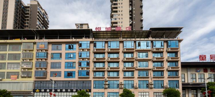 祁阳悦城时尚酒店图片