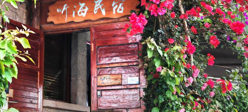 玉环市听海民宿图片