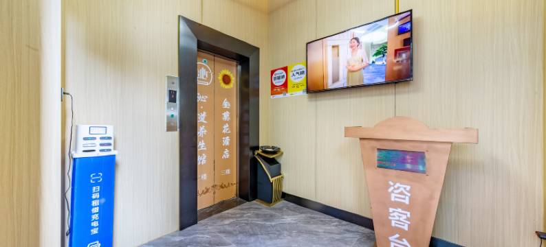 金葵花酒店(深圳福田口岸店)图片