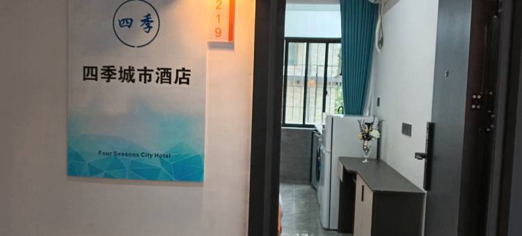 福州四季雅宿(中骏世界城海峡会展中心店)图片