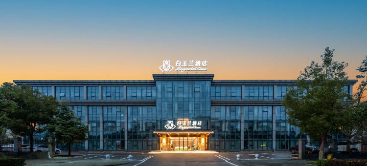 白玉兰酒店(武汉蔡甸经开常福工业园店)图片
