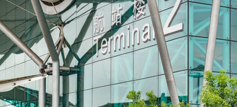 尚居酒店(重庆江北机场金港国际购物中心店)图片