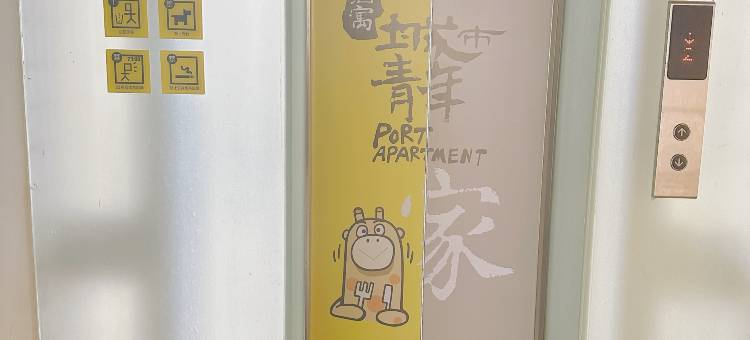 泊寓(福田科学馆店)图片