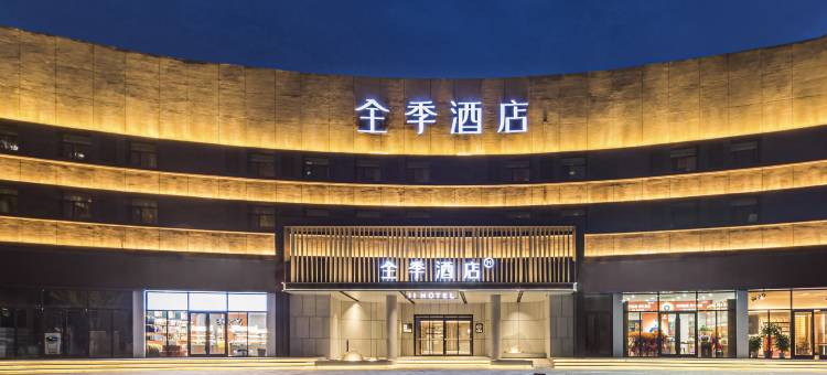 全季酒店(包头钢铁大街万达广场店)图片