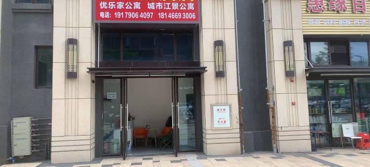 优乐家公寓(赣州大学城全民健身中心店)图片