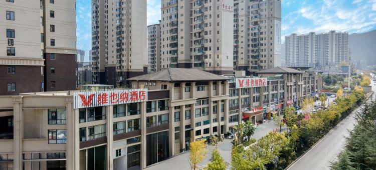 维也纳酒店(毕节金沙泰山路贵出名门店)图片