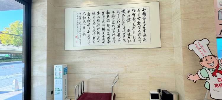 郑州龙祥宾馆(紫荆山地铁站大卫城店)图片