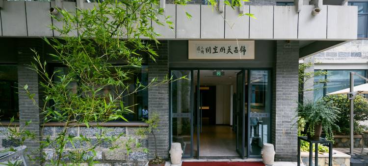 丽呈别院·东山龙悦(龙门站龙门石窟店)图片