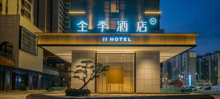 全季酒店(阳泉万达广场店)图片