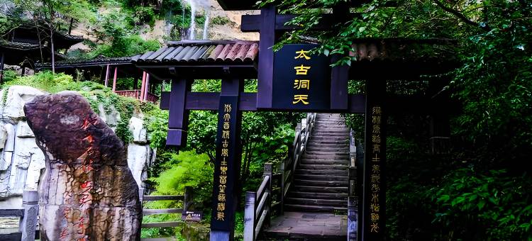 久龙·利斯卡尔酒店(酉州古城桃花源店)图片